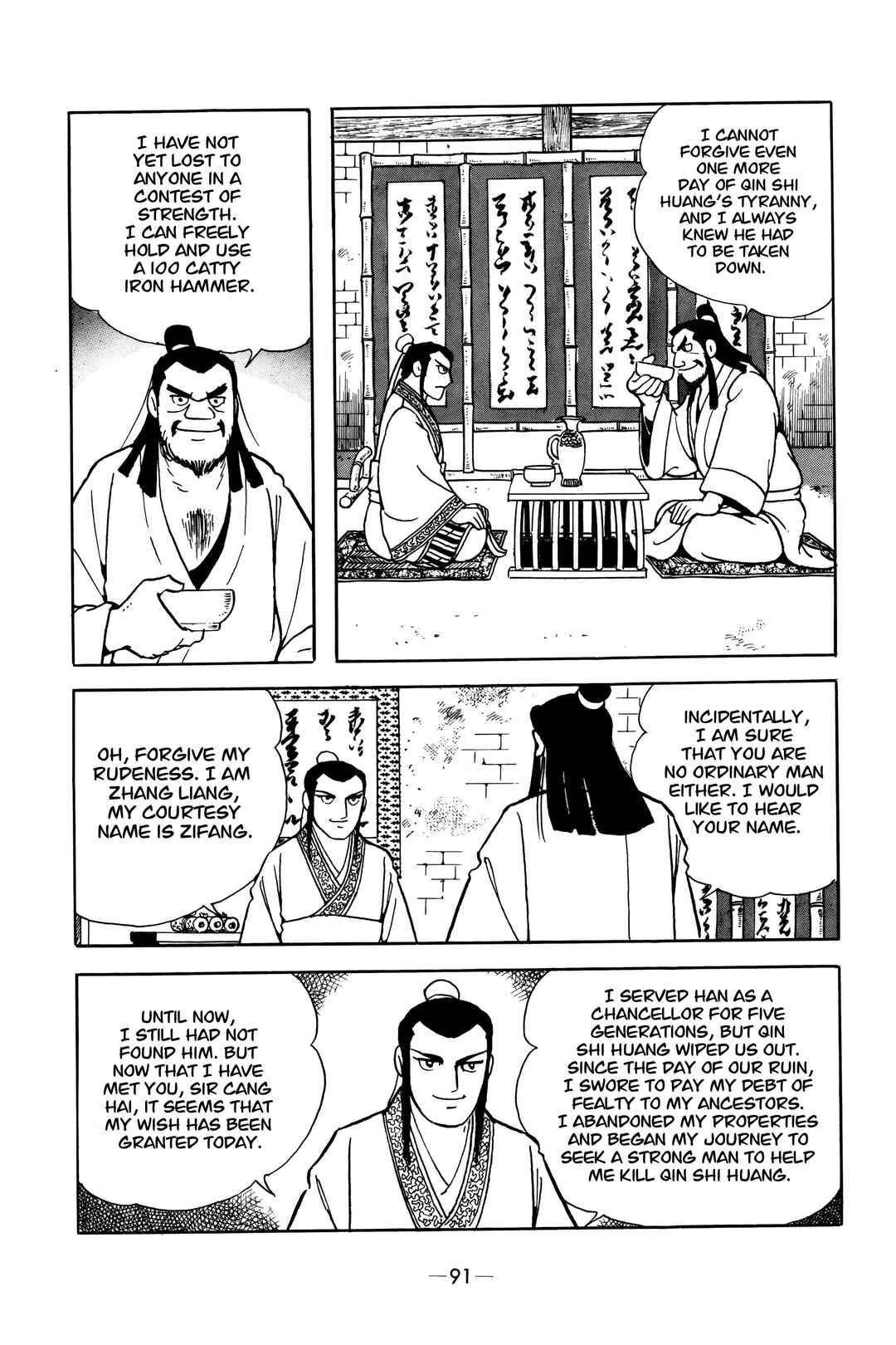 Xiang Yu & Liu Bang Chapter 4 - Page 16