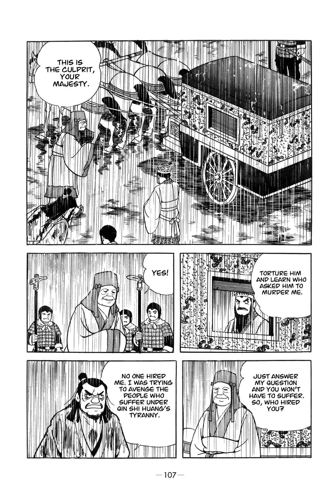 Xiang Yu & Liu Bang Chapter 4 - Page 32