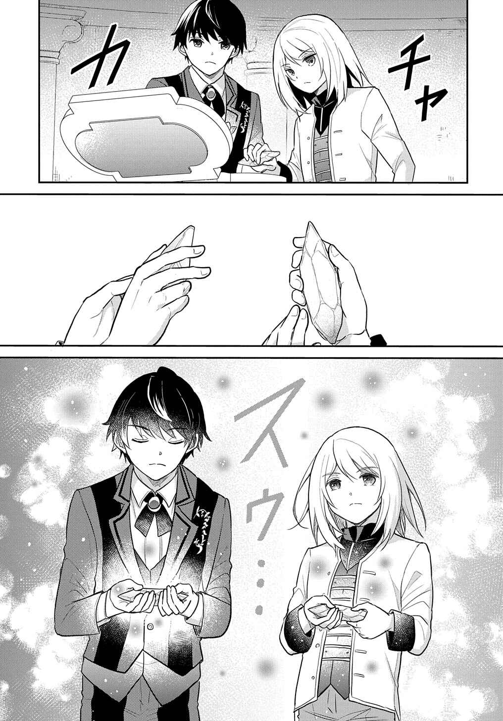 Tensei Youjo wa Akiramenai Chapter 44 - Page 8