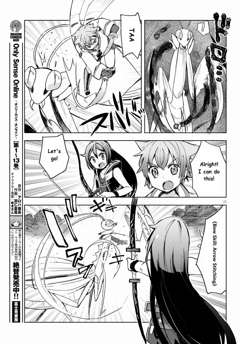 Only Sense Online Chapter 79 - Page 13