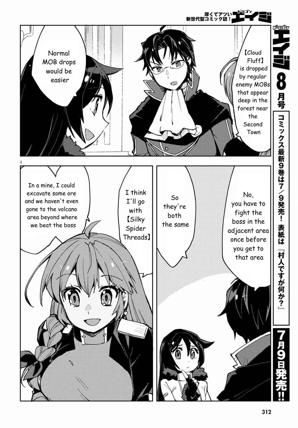 Only Sense Online Chapter 79 - Page 6