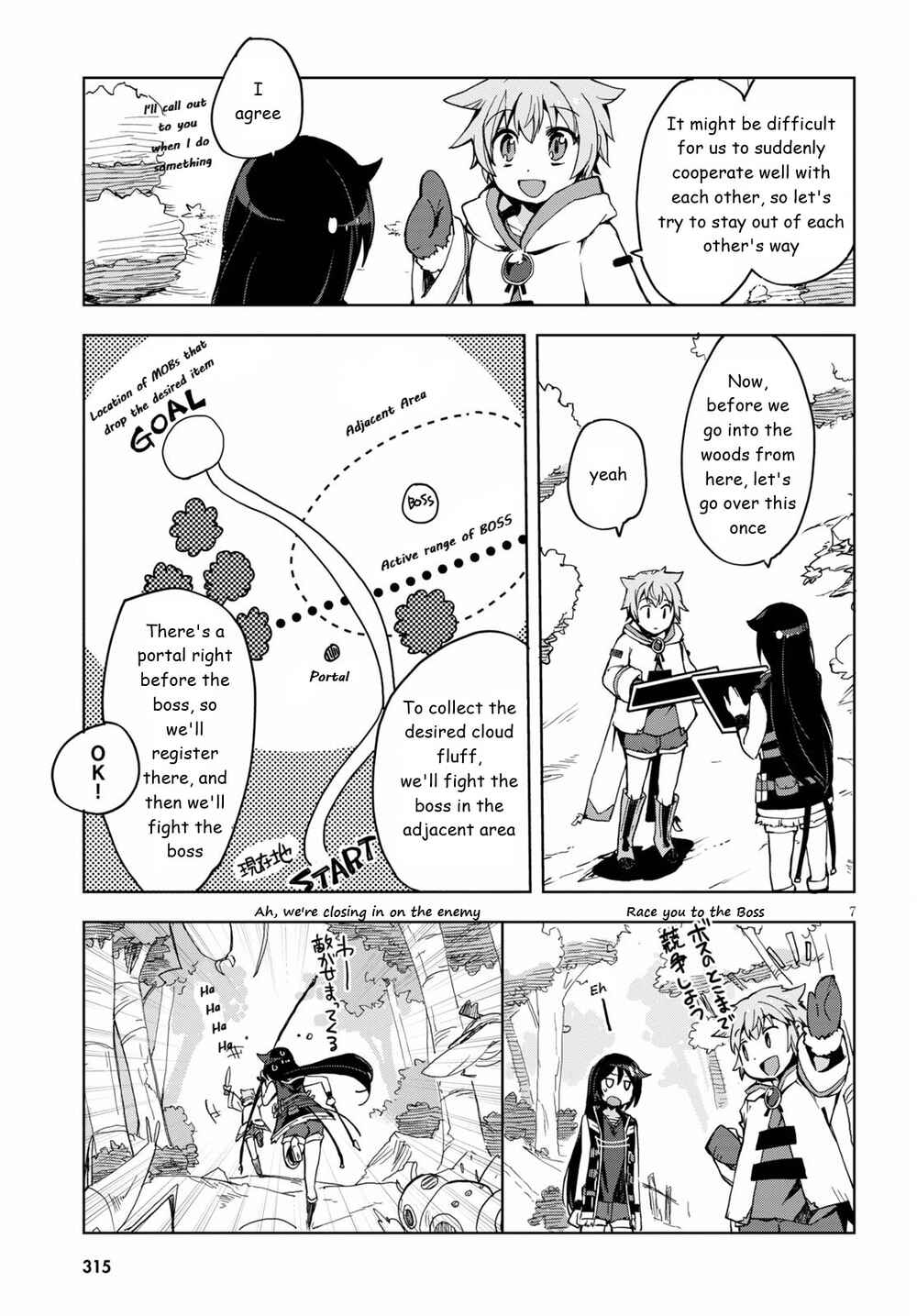 Only Sense Online Chapter 79 - Page 9
