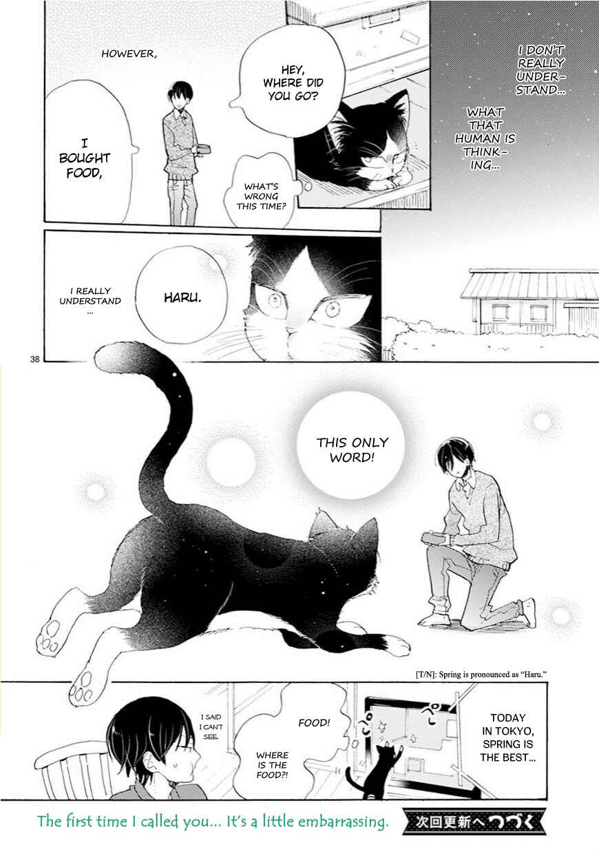 Doukyonin wa Hiza, Tokidoki, Atama no Ue. Chapter 2.5 - Page 12