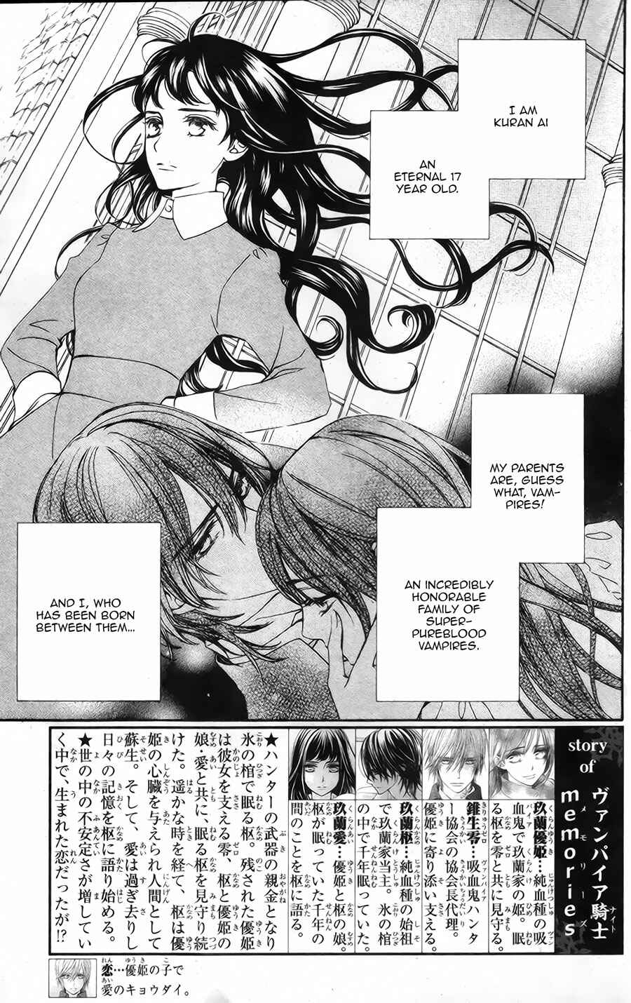 Vampire Knight Memories Chapter 19 - Page 2