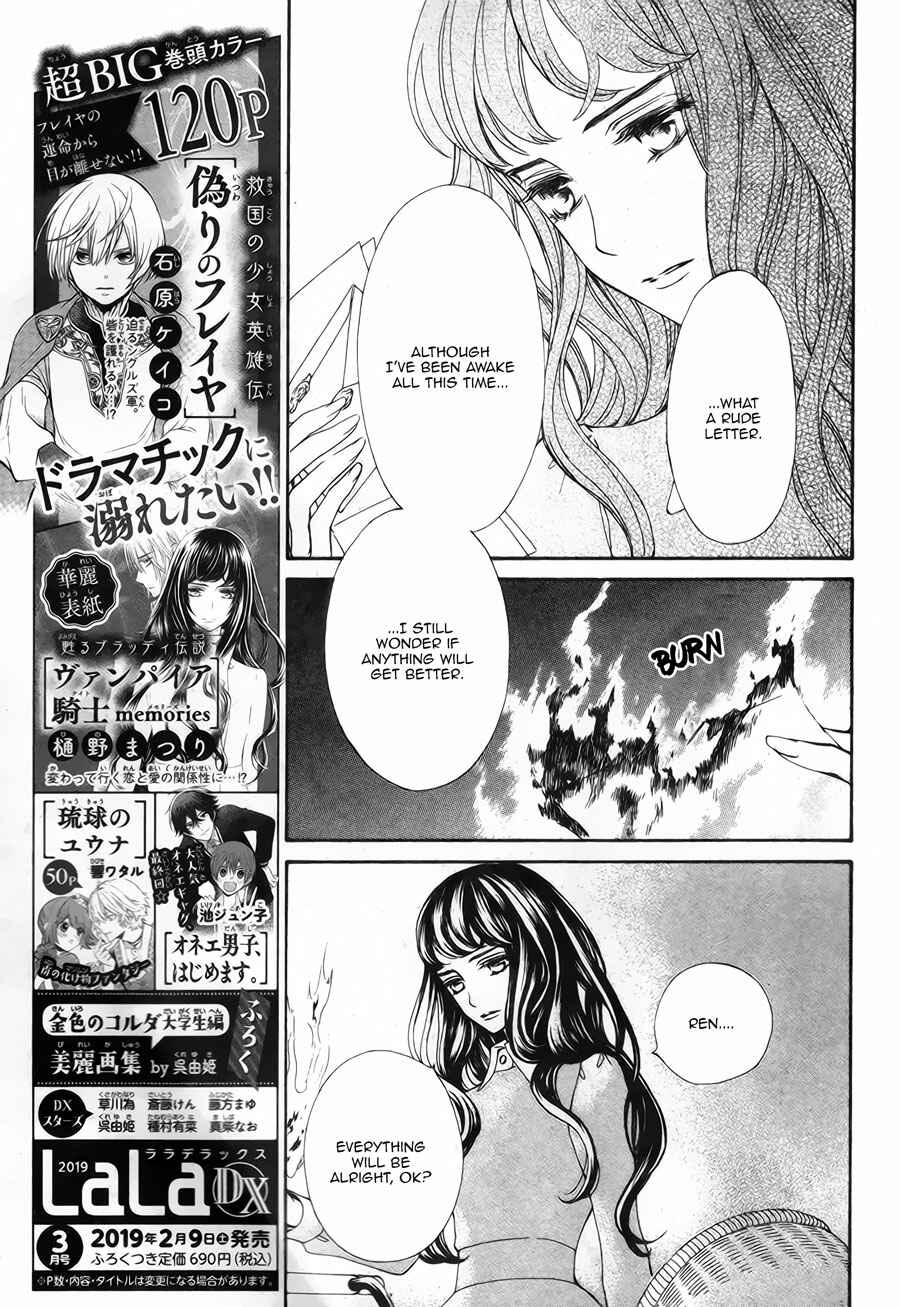 Vampire Knight Memories Chapter 19 - Page 6