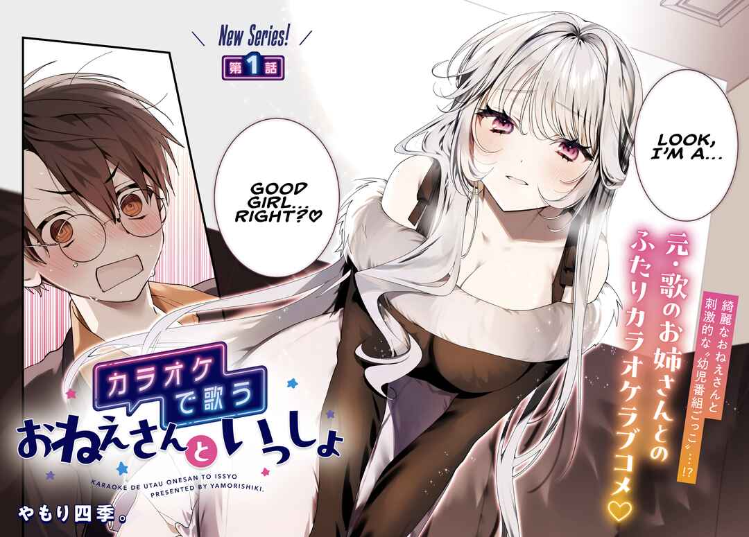 Karaoke de Utau Oneesan to Issho Chapter 1 - Page 2