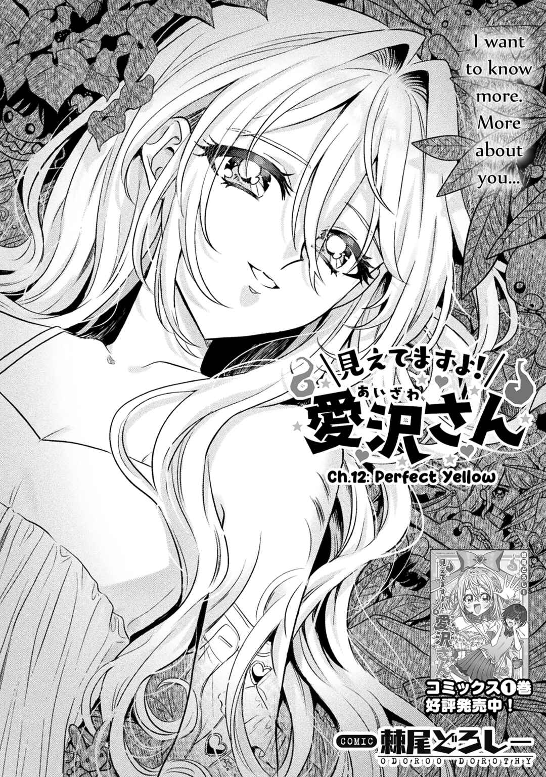 Mietemasu yo! Aizawa-san Chapter 12 - Page 6