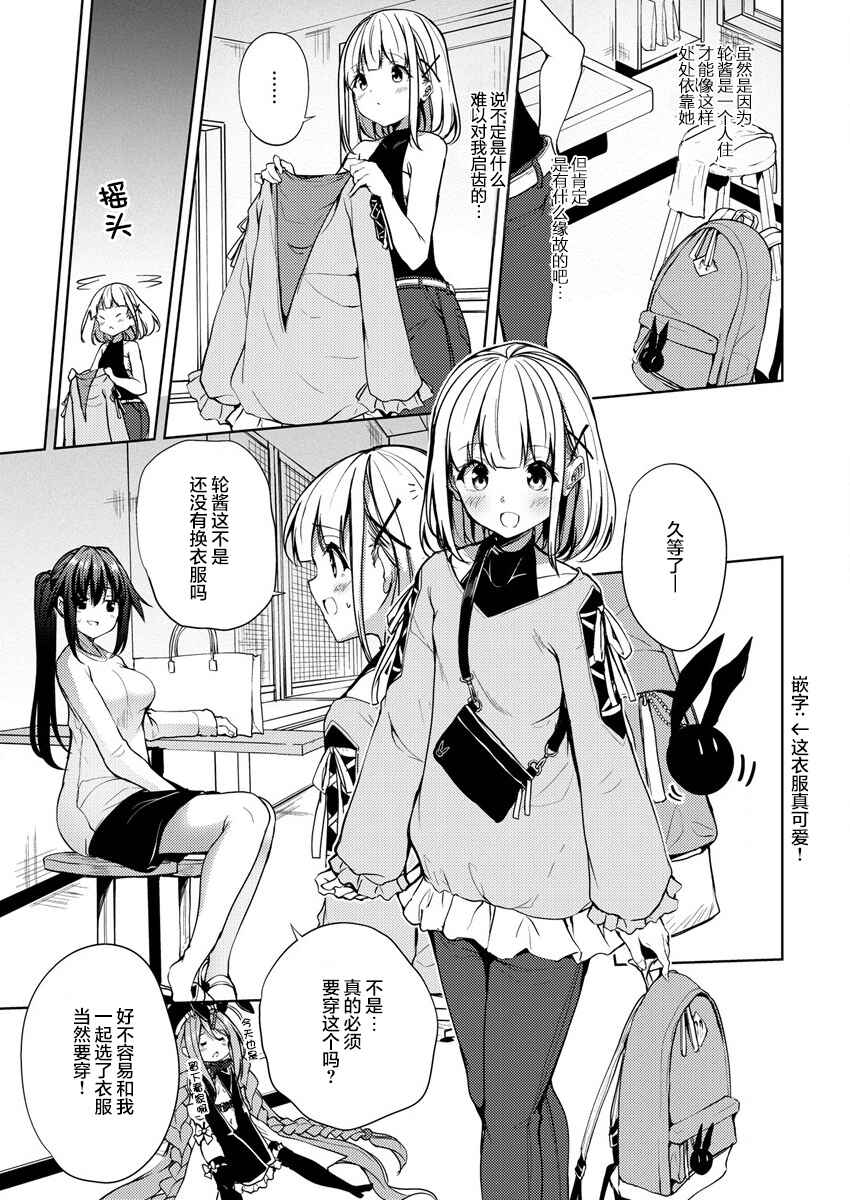 Ginrin Voice Chapter 4 - Page 17