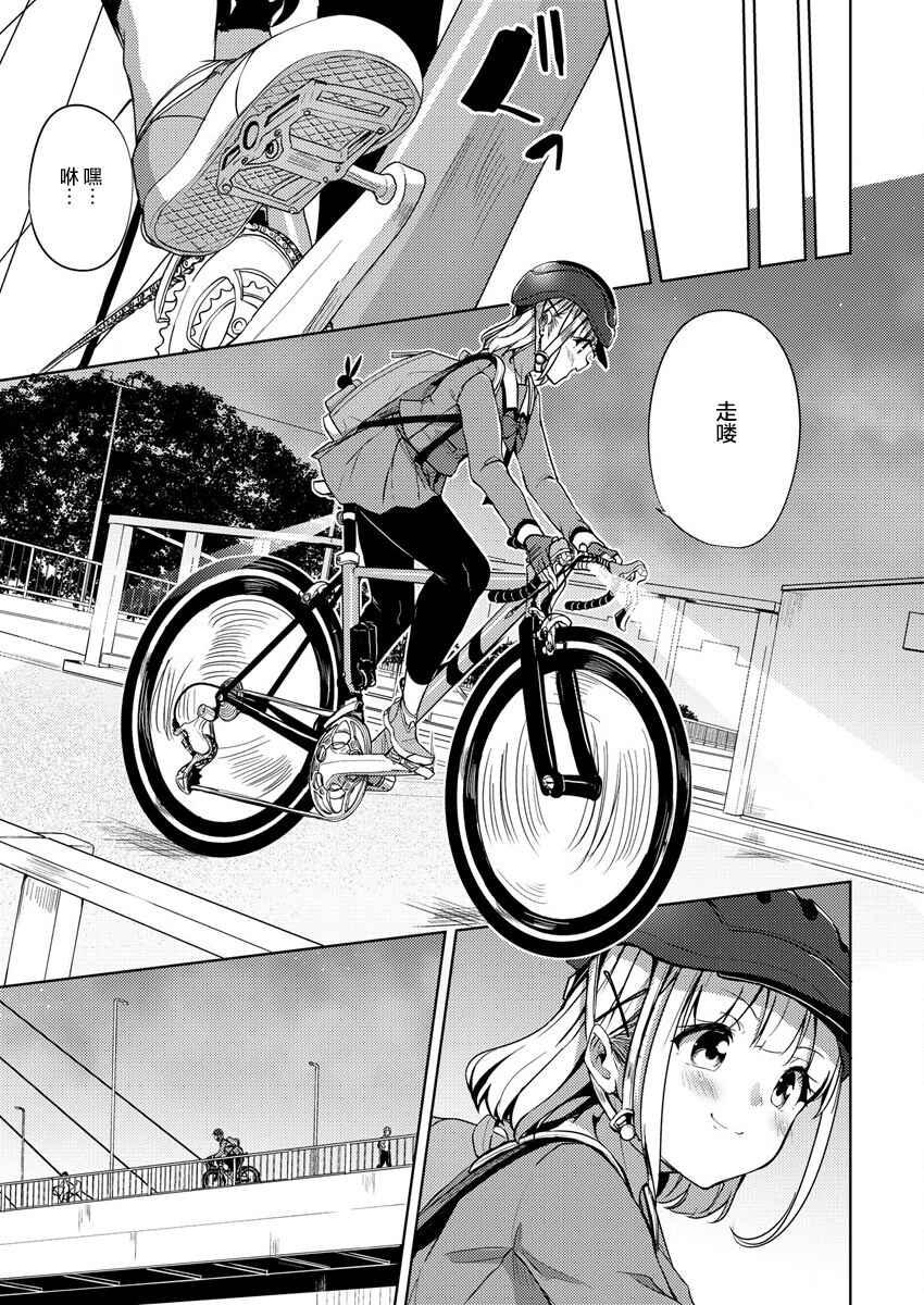 Ginrin Voice Chapter 4 - Page 5