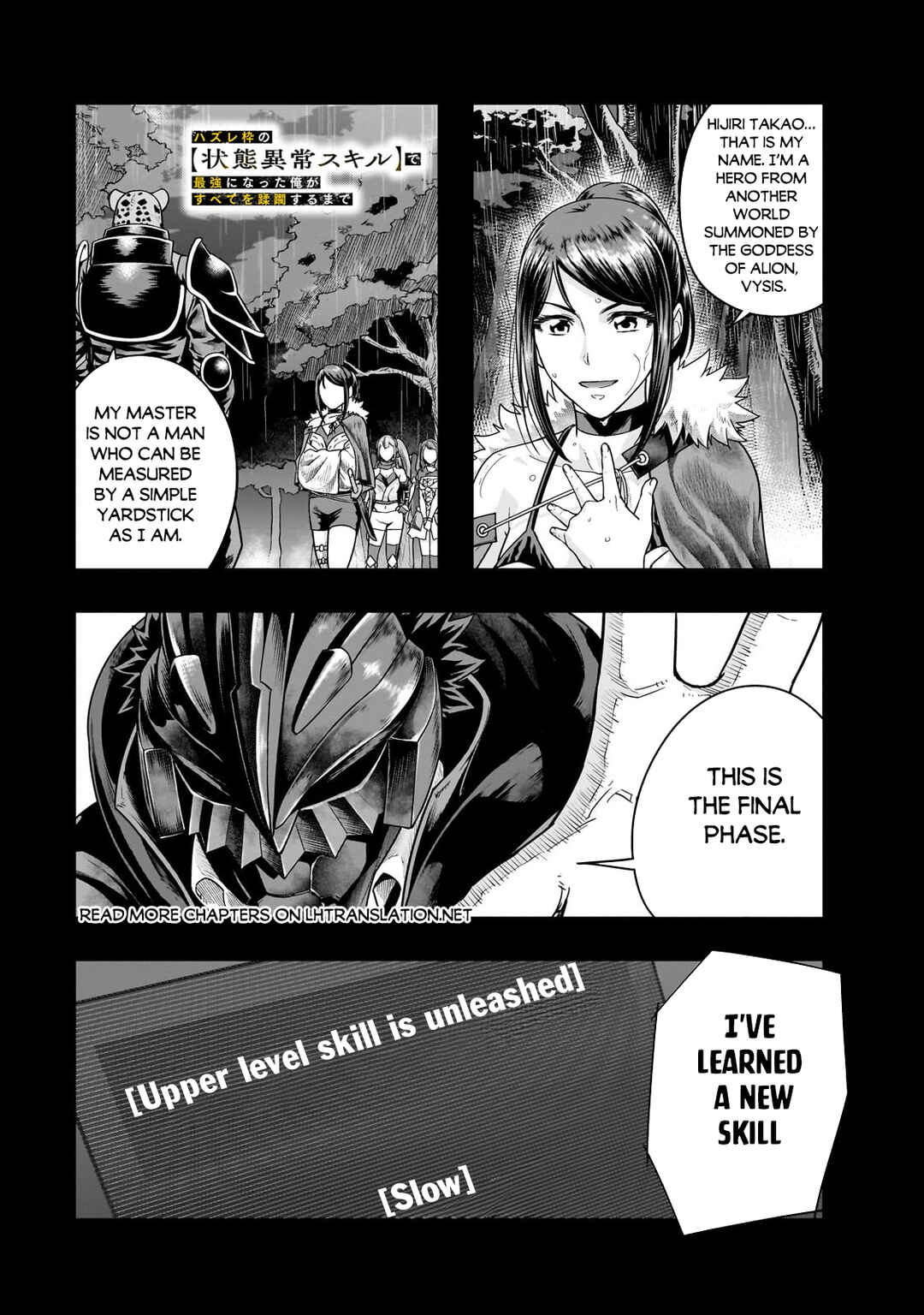 Hazure Waku no [Joutai Ijou Skill] de Saikyou ni Natta Ore ga Subete o Juurin Suru made Chapter 43.1 - Page 2