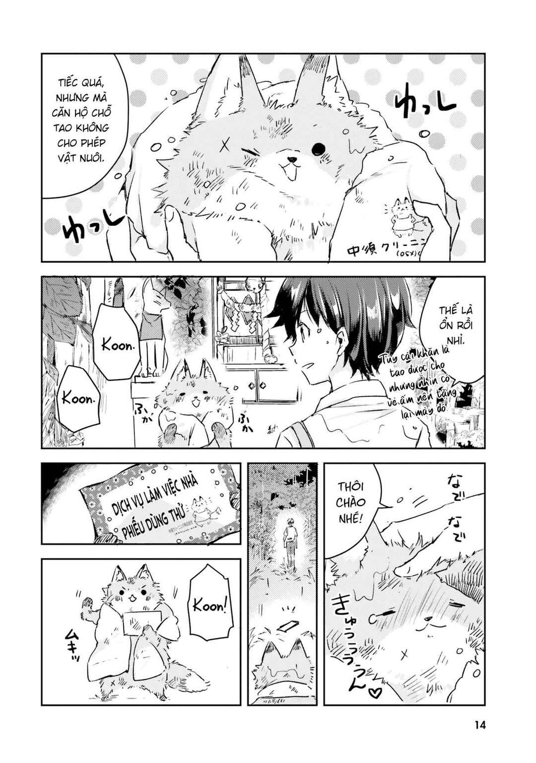 Tamamo no Koi Chapter 1 - Page 13