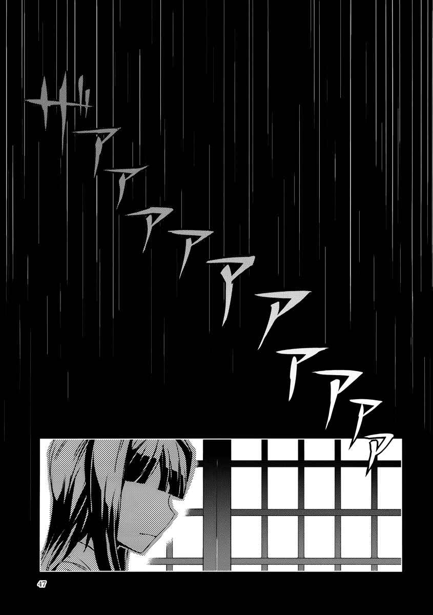 Mugamubiru Chapter 9 - Page 47