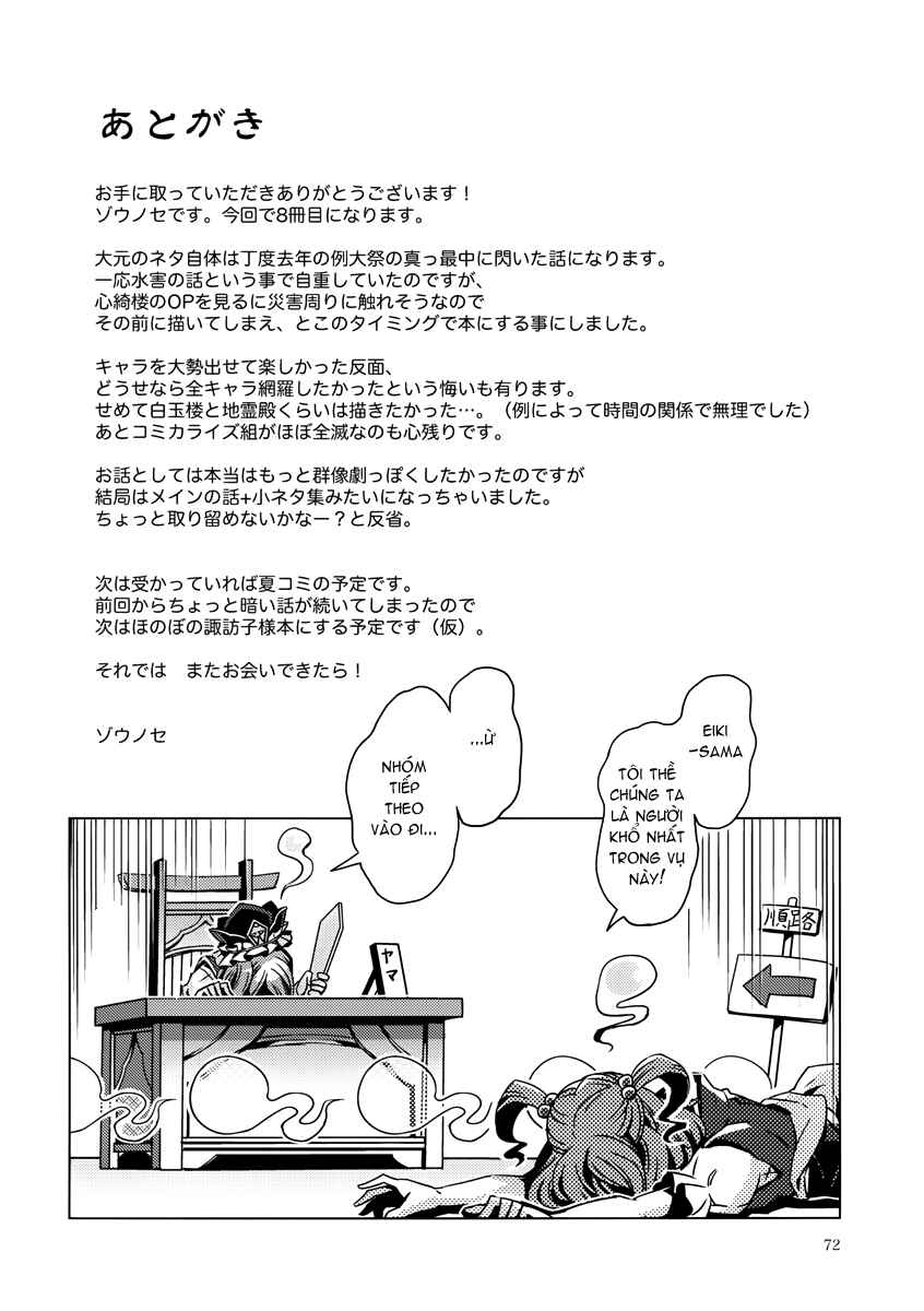 Mugamubiru Chapter 9 - Page 71