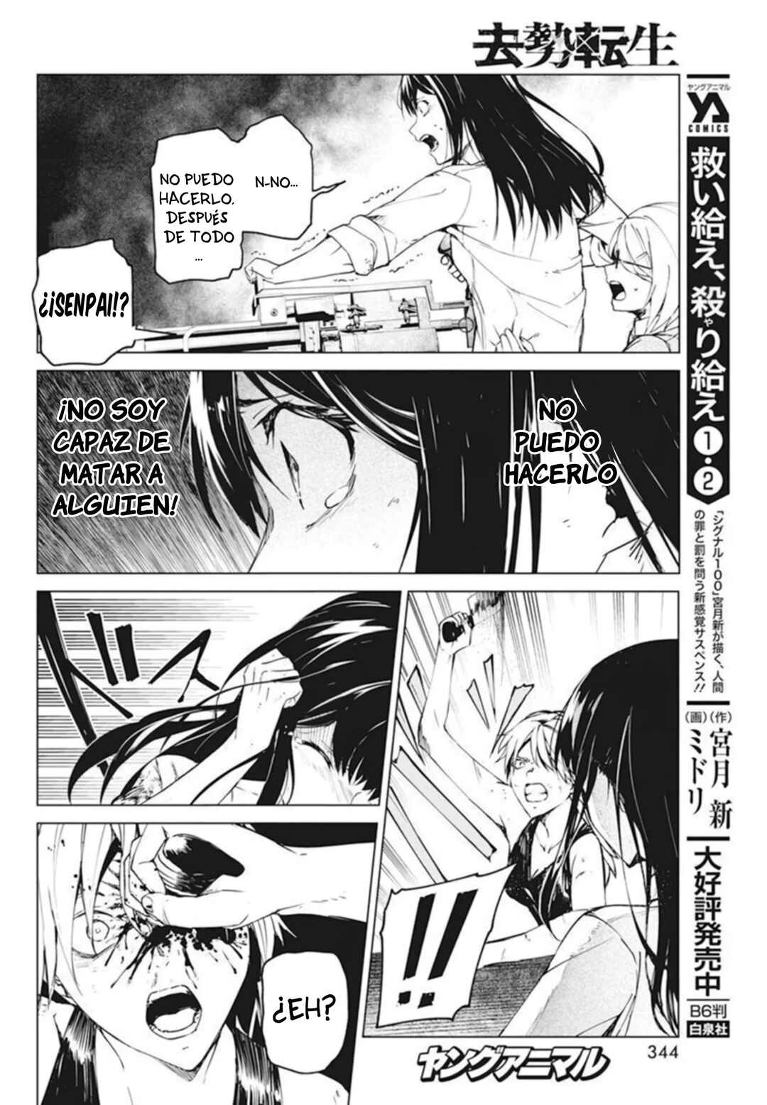 Castration: Rebirth Chapter 27 - Page 4