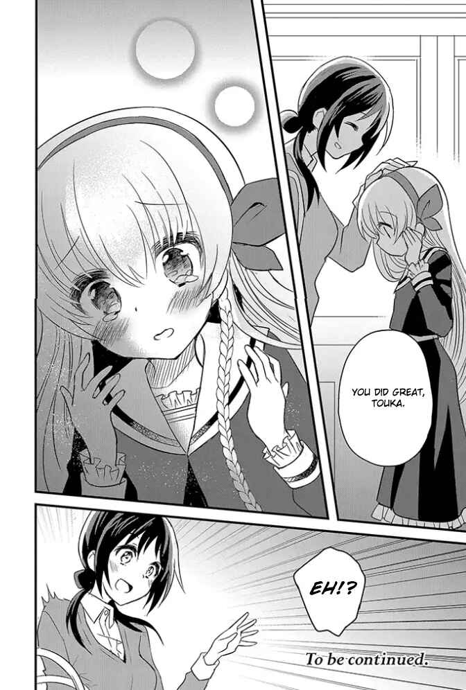 Mikazuki no Carte Chapter 1 - Page 14