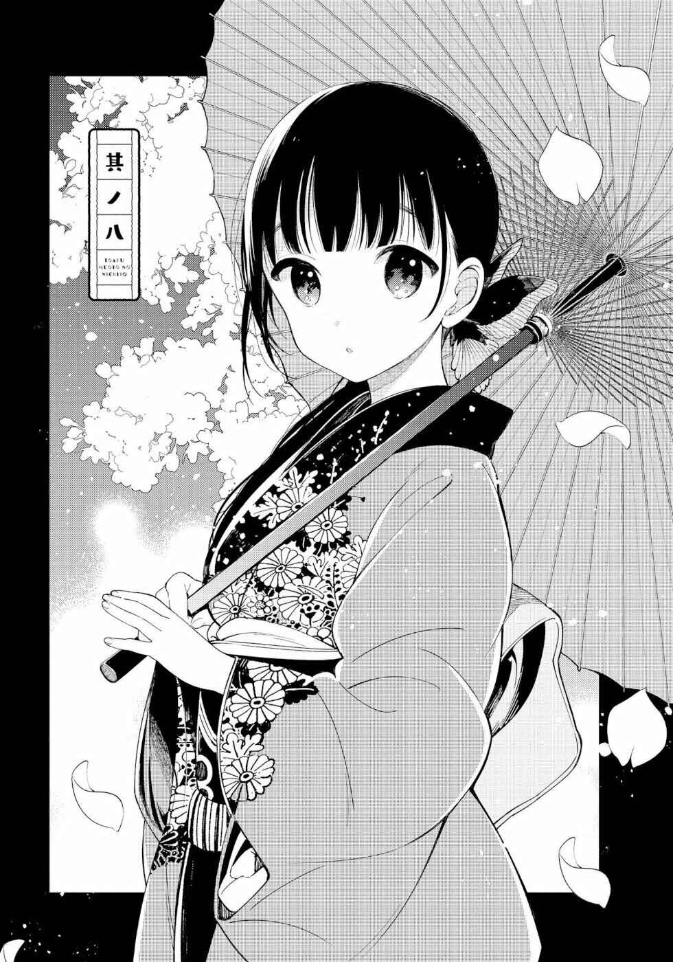 To Aru Myouto no Nichijou Chapter 8 - Page 1