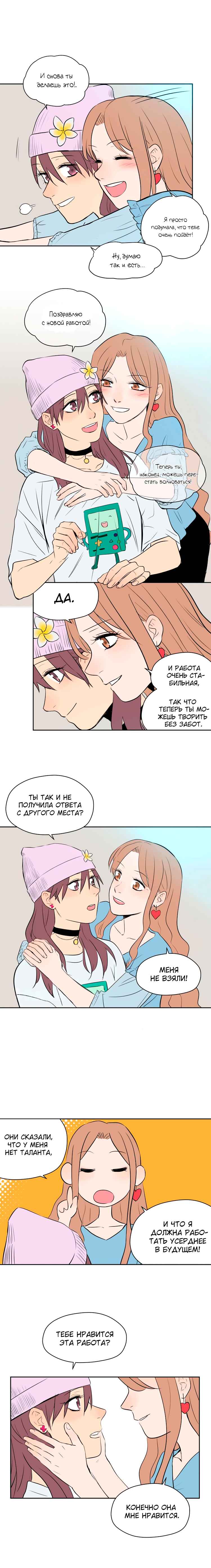Soulmate Chapter 8 - Page 10