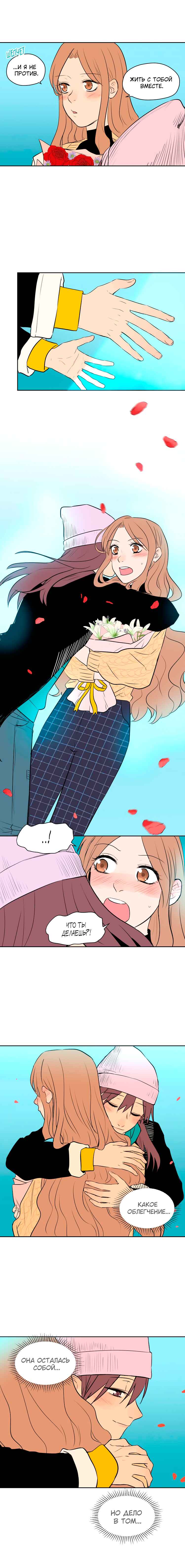 Soulmate Chapter 8 - Page 13