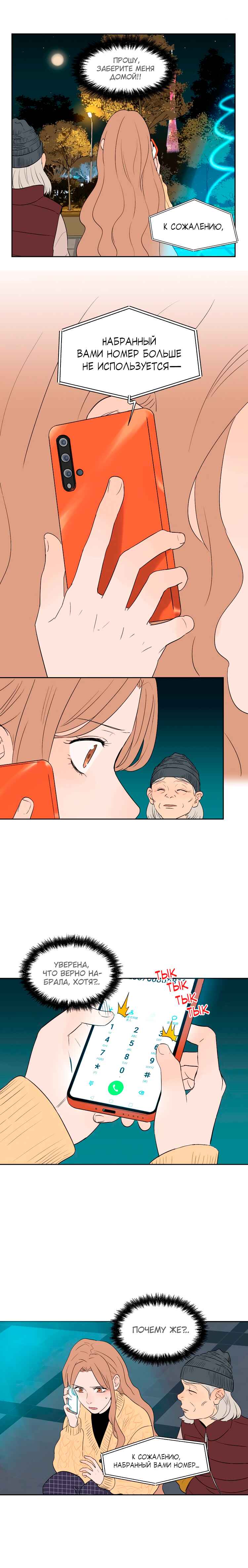 Soulmate Chapter 8 - Page 4