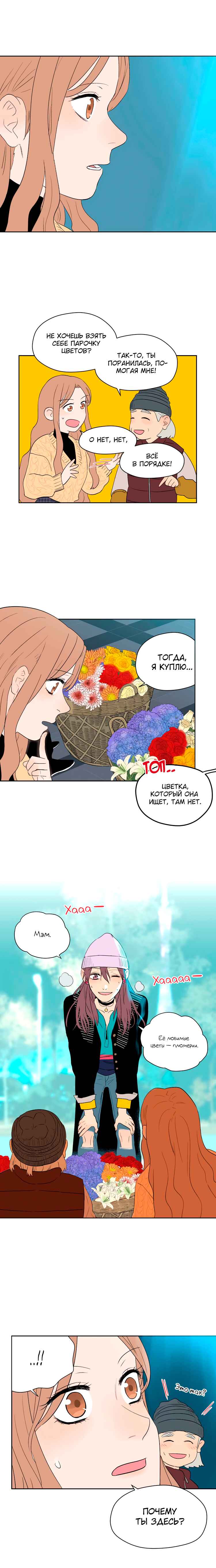 Soulmate Chapter 8 - Page 7