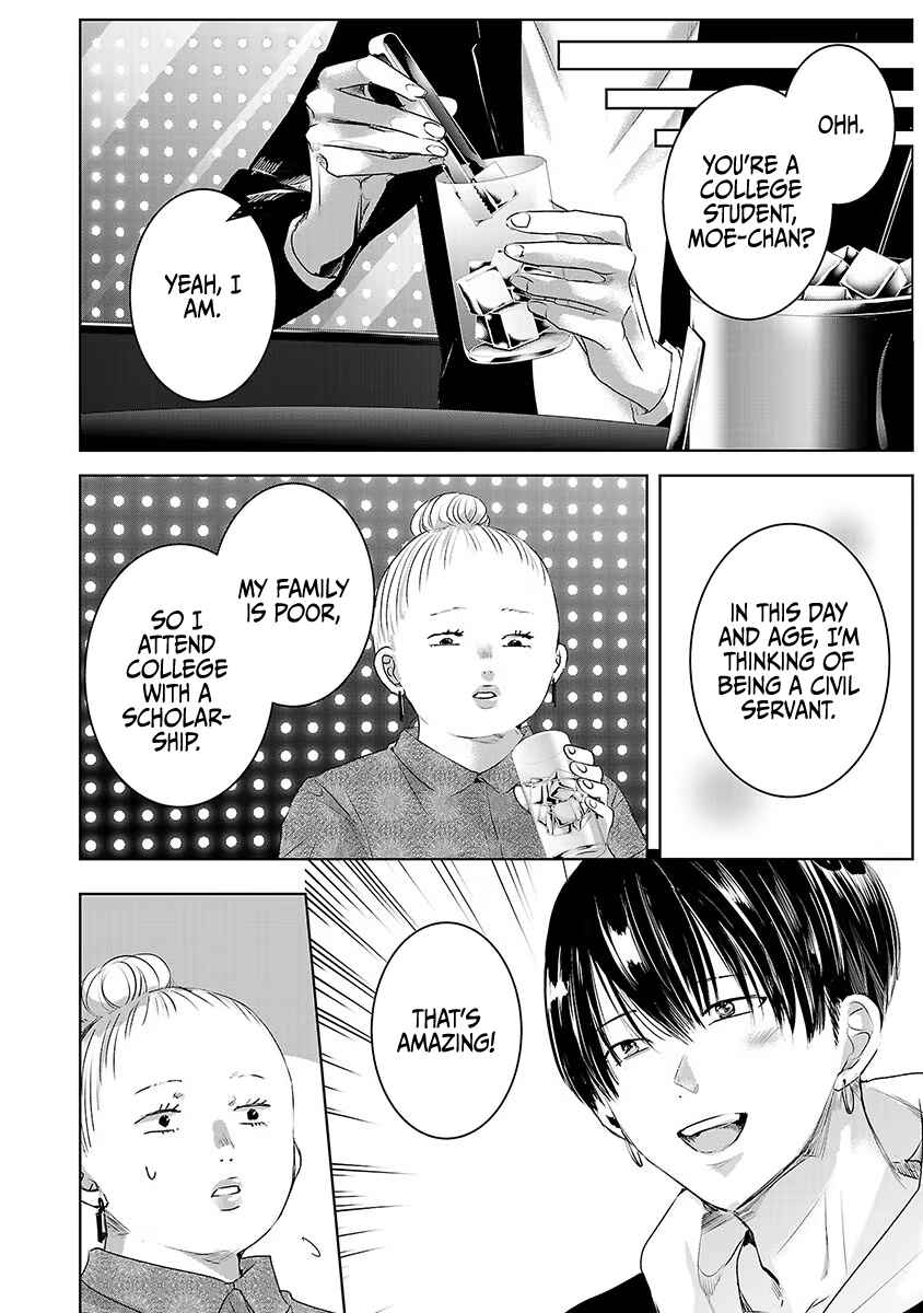 Ashita, Watashi wa Dareka no Kanojo Chapter 32 - Page 11