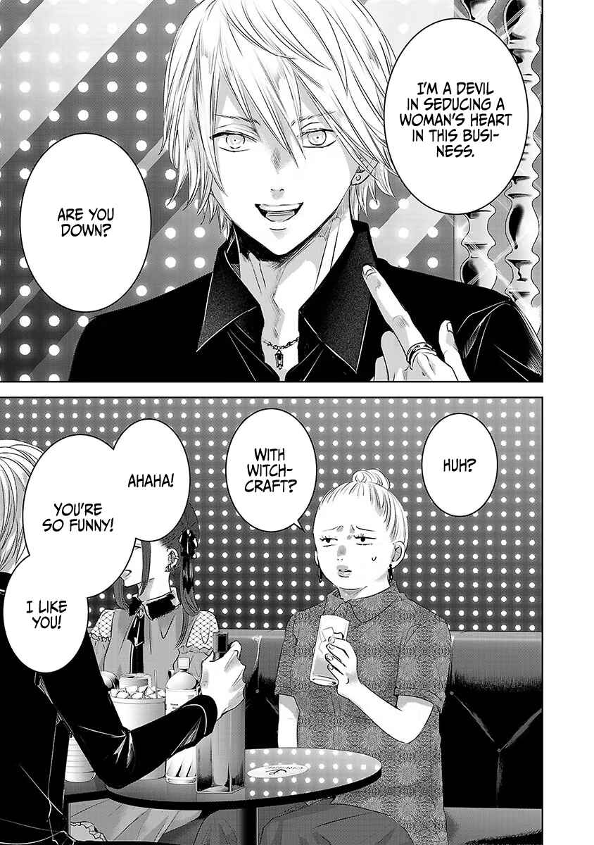 Ashita, Watashi wa Dareka no Kanojo Chapter 32 - Page 2
