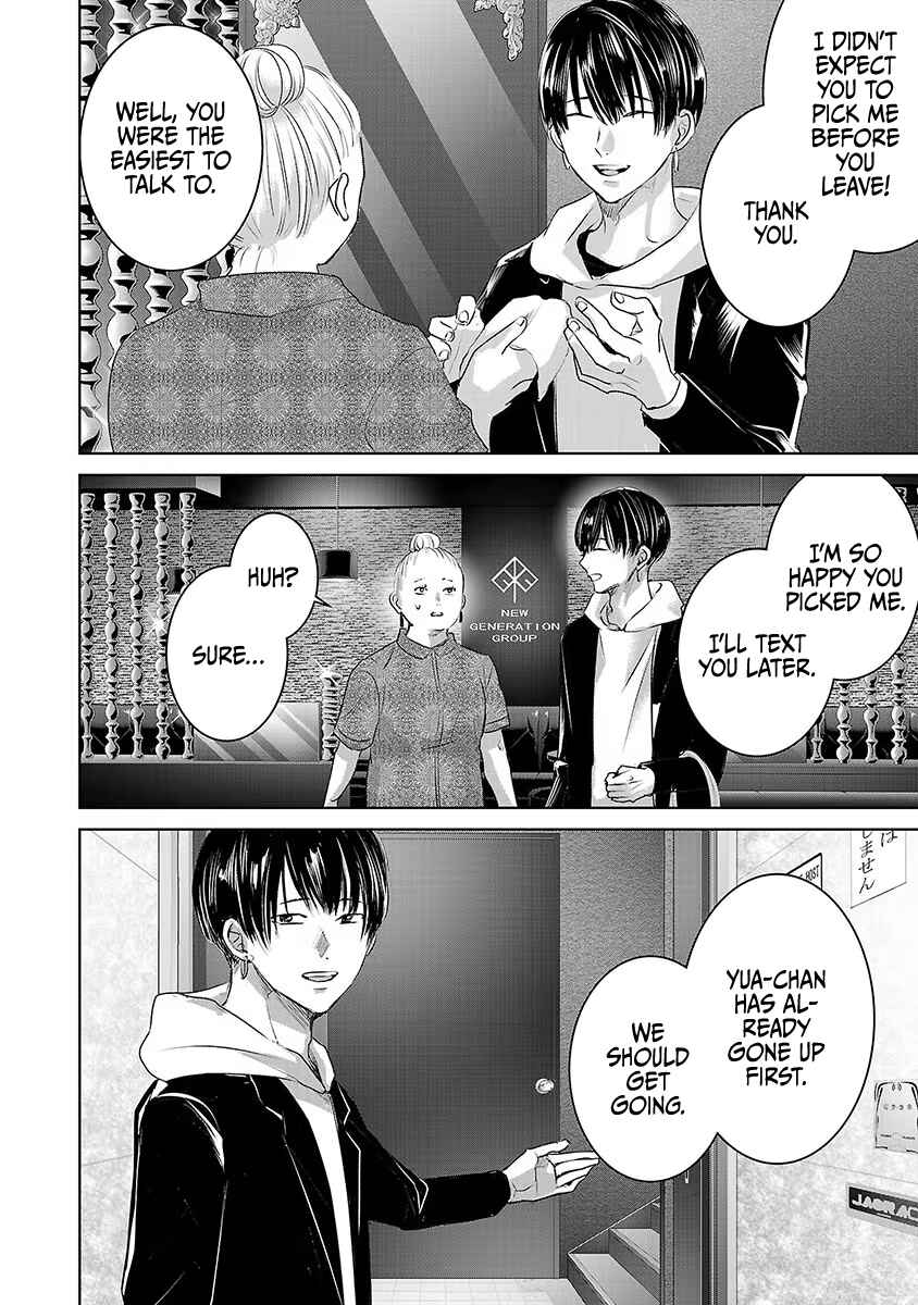 Ashita, Watashi wa Dareka no Kanojo Chapter 32 - Page 21