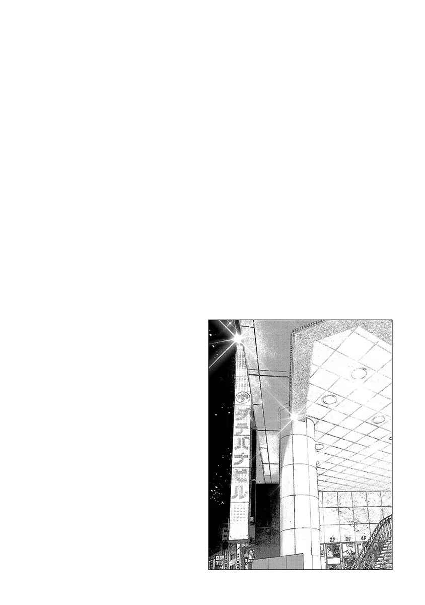 Ashita, Watashi wa Dareka no Kanojo Chapter 32 - Page 31