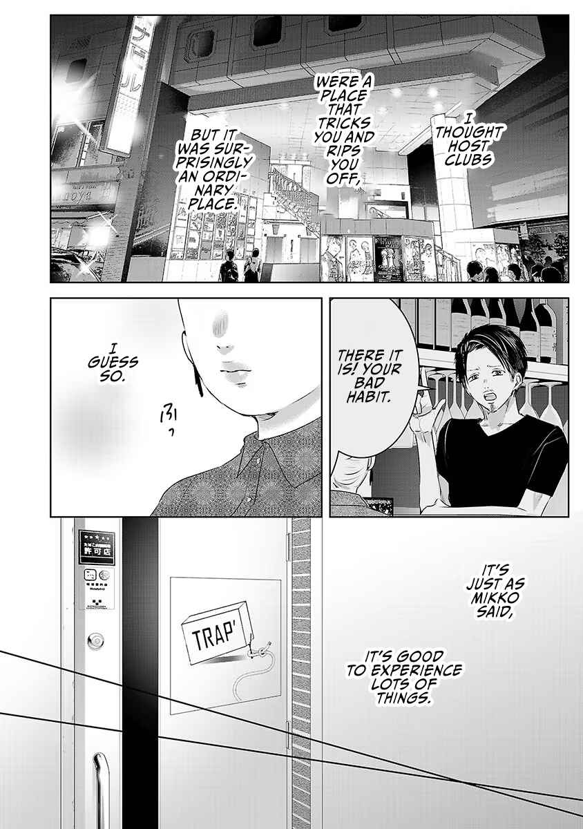 Ashita, Watashi wa Dareka no Kanojo Chapter 32 - Page 37