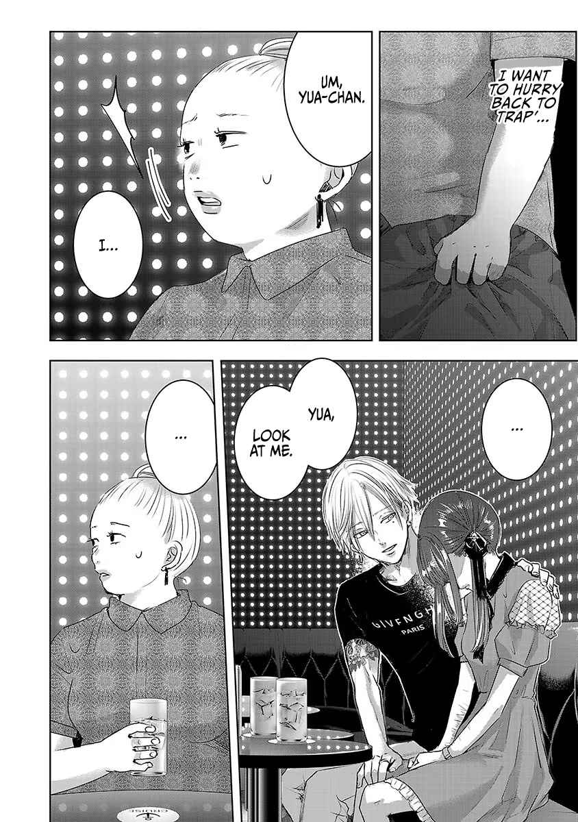 Ashita, Watashi wa Dareka no Kanojo Chapter 32 - Page 5