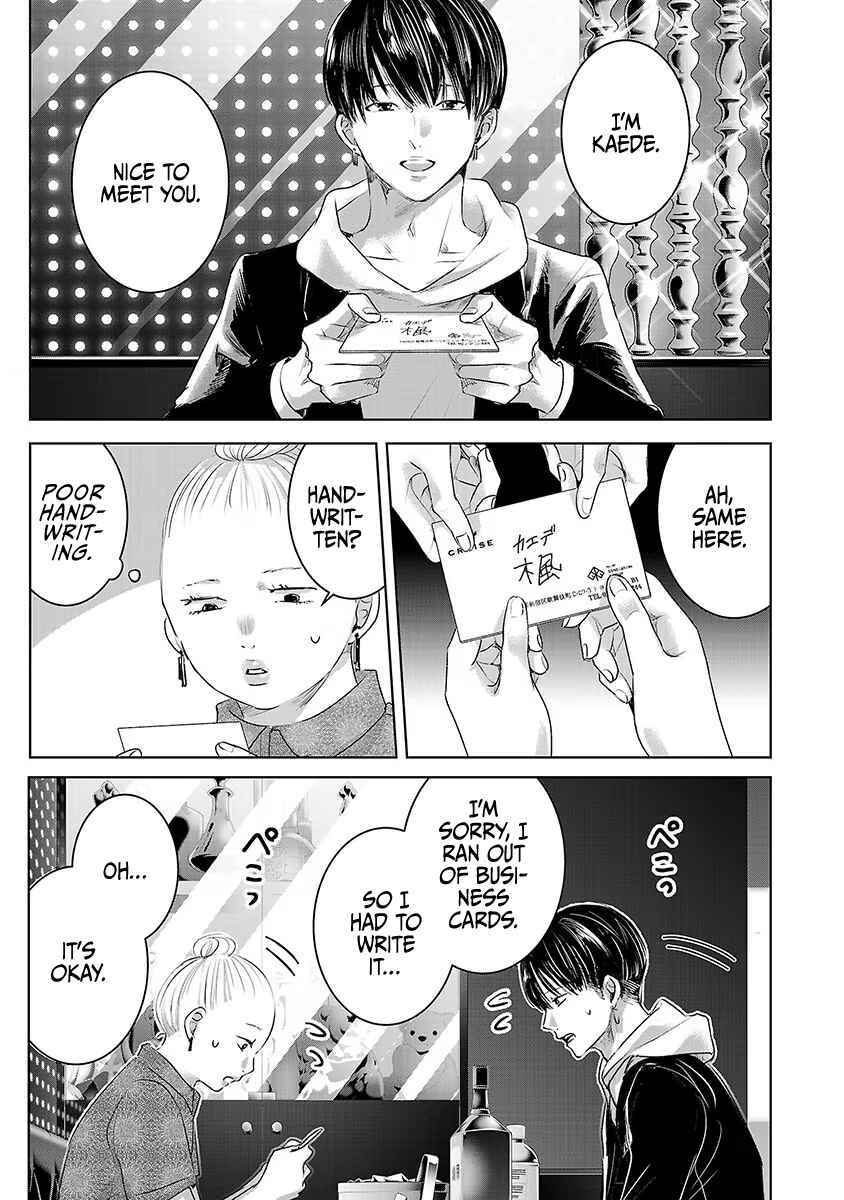 Ashita, Watashi wa Dareka no Kanojo Chapter 32 - Page 8