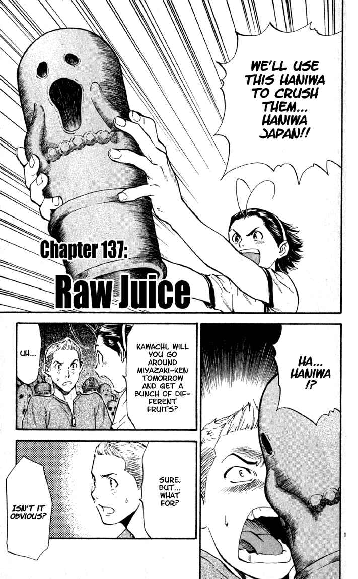 Yakitate!! Japan Chapter 137 - Page 1