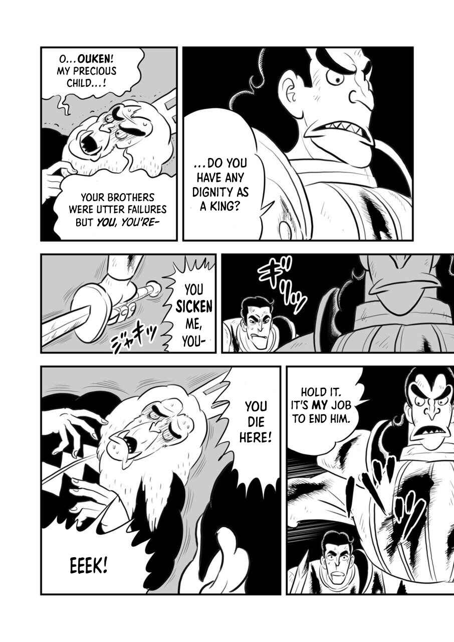 Ousama Ranking Chapter 117.5 - Page 7