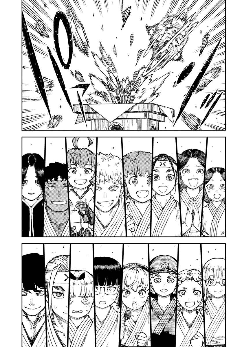 Tsugumomo Chapter 110 - Page 41