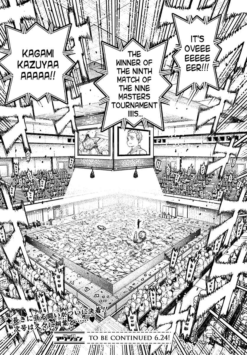 Tsugumomo Chapter 110 - Page 42