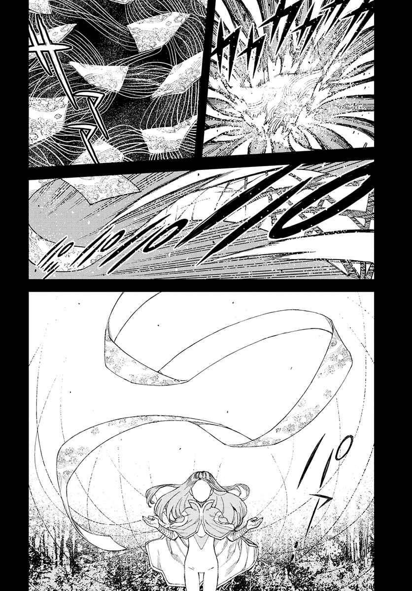 Tsugumomo Chapter 110 - Page 9