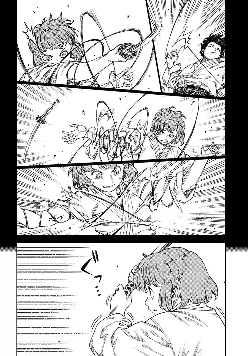 Tsugumomo Chapter 102 - Page 16