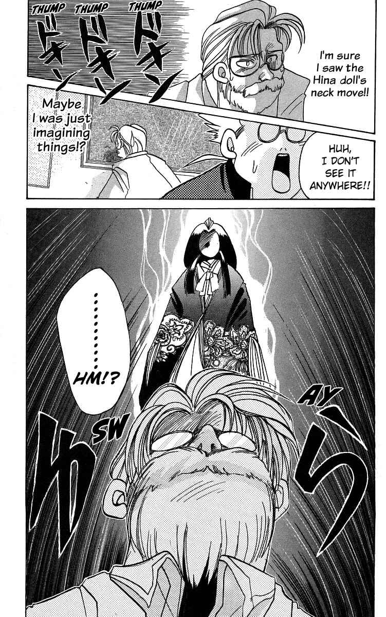 Roman Club Chapter 11 - Page 17