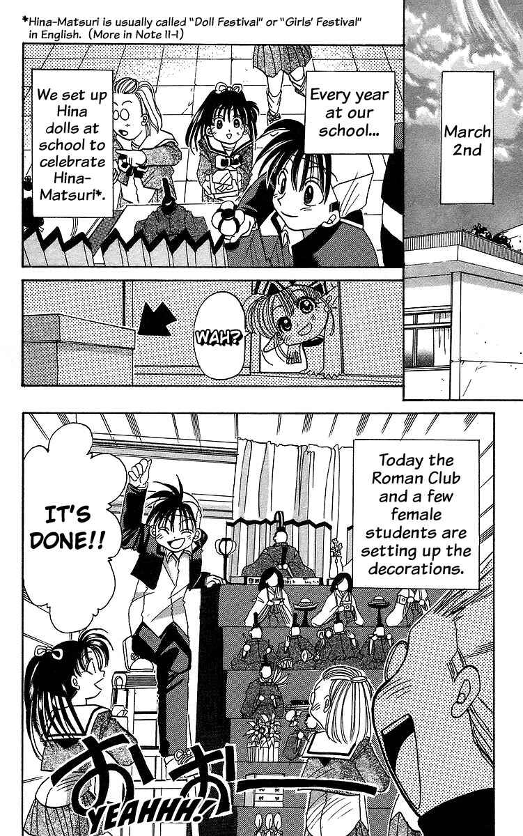 Roman Club Chapter 11 - Page 6