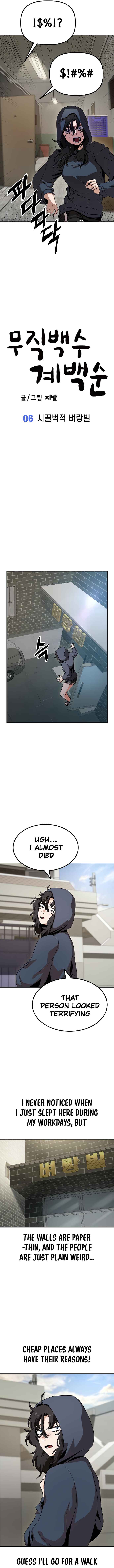 Mujikbaeksu Gye Baek-sun Chapter 6 - Page 7