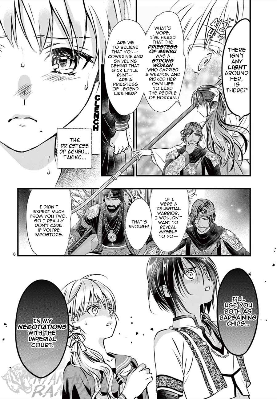 Fushigi Yuugi - Byakko Senki Chapter 11 - Page 10