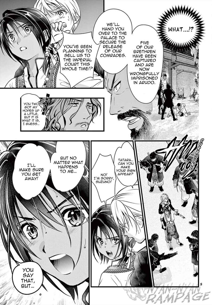 Fushigi Yuugi - Byakko Senki Chapter 11 - Page 11