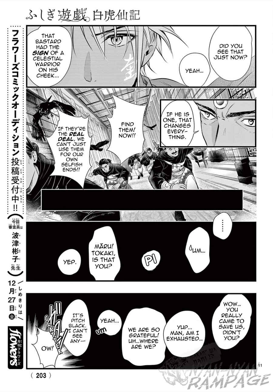 Fushigi Yuugi - Byakko Senki Chapter 11 - Page 13