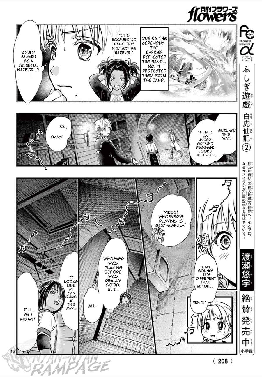 Fushigi Yuugi - Byakko Senki Chapter 11 - Page 18