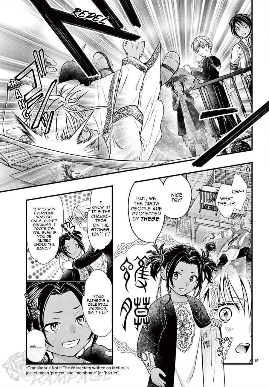 Fushigi Yuugi - Byakko Senki Chapter 11 - Page 21