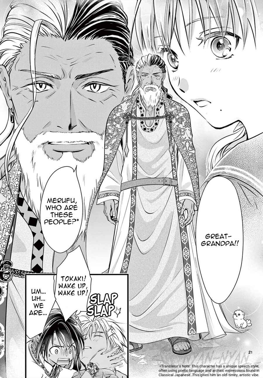 Fushigi Yuugi - Byakko Senki Chapter 11 - Page 23