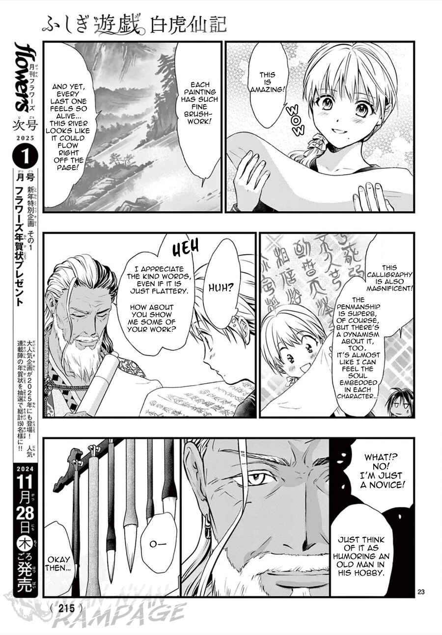 Fushigi Yuugi - Byakko Senki Chapter 11 - Page 25