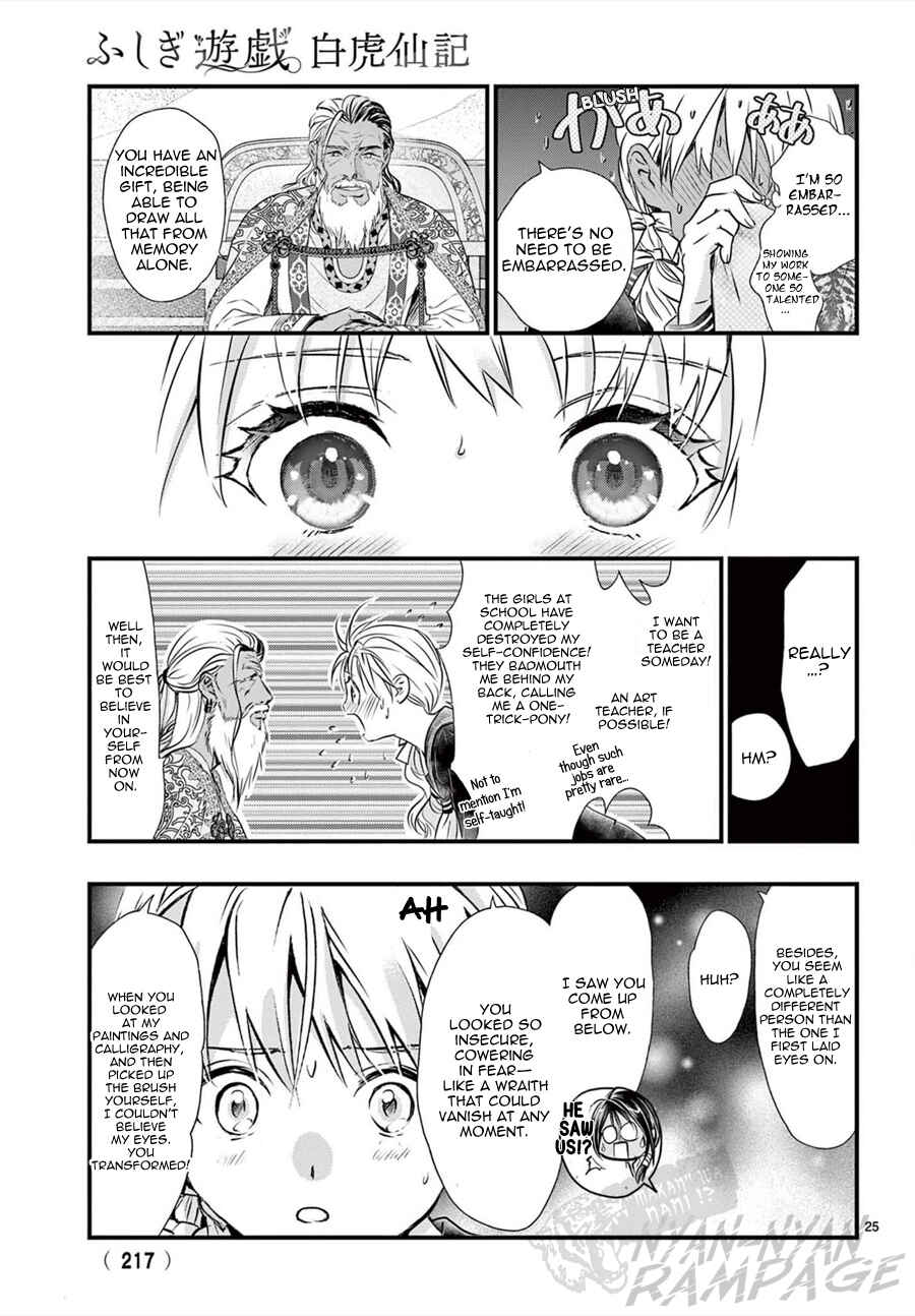 Fushigi Yuugi - Byakko Senki Chapter 11 - Page 27