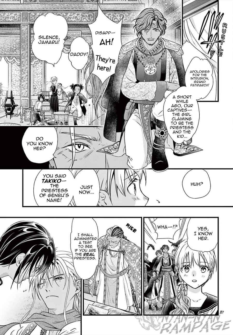 Fushigi Yuugi - Byakko Senki Chapter 11 - Page 29
