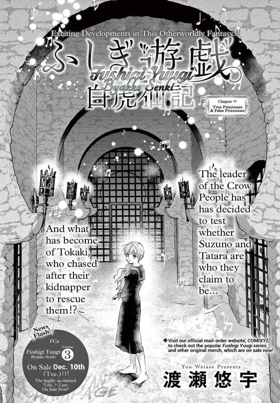 Fushigi Yuugi - Byakko Senki Chapter 11 - Page 3